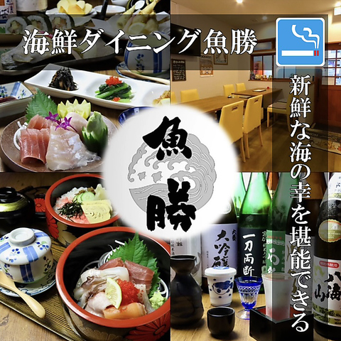 【ランチも営業中】飲み放題付きコース豊富◎産地直送の鮮魚と逸品料理を気軽に堪能♪