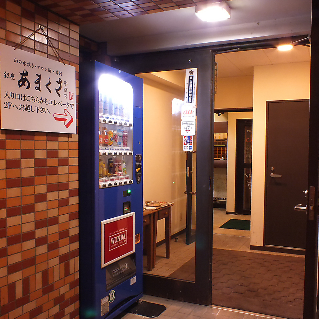 【お店へのアクセス】宇都宮駅東口から徒歩3分程の位置に建つフォーチュナインホテル2Fにあります。