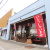 cafe & dining hinoyouzin ヒノヨウジン