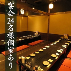 15～24名様用個室。掘り炬燵でゆったりとした個室空間で宴会♪