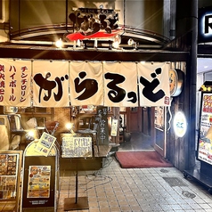 がらるっどの特集写真