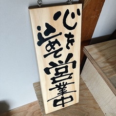 炭火焼鳥おおつんの特集写真