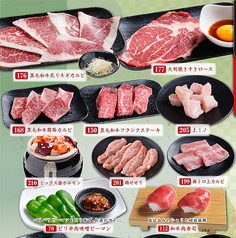 あみやき亭Plus 稲沢店 西尾張中央道沿いのコース写真