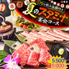 本格焼肉 寅亭 寺井本店のおすすめポイント1
