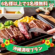 居酒屋 78ステーキ 池袋西口のコース写真