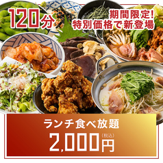 浪漫 ROMAN 梅田東通り店のコース写真