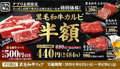 牛角 所沢店の写真