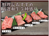 焼肉酒家 李苑 りえん 新宿店のおすすめポイント2