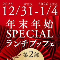 展望レストラン シャトレーゼホテル長野のコース写真