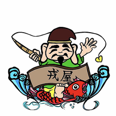 呑笑戎屋の雰囲気3