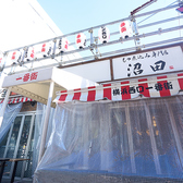 もつ煮込み専門店 沼田 横浜西口一番街店の雰囲気2