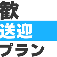 JP BAR KING ジェーピーバーキングのコース写真