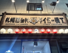 鉄板andBAR こてまるの雰囲気1