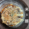 米と豚の写真