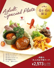 肉屋の「大人のお子様ランチ」