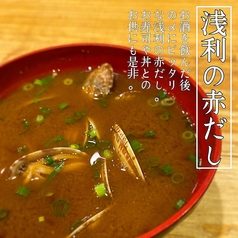 赤だし