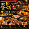 炭火焼鳥イシダ商店 綱島店のURL1