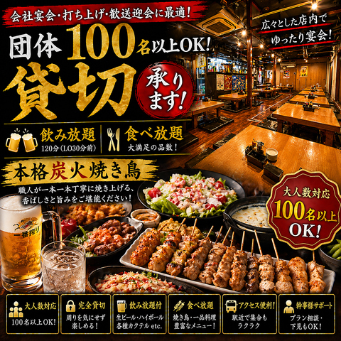 エンドレス飲み放題食べ放題やってます！