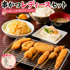 串かつ酒場 えん満 守口店のおすすめランチ1