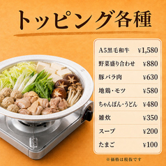 トッピング各種