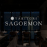 YAKITORI SAGOEMON ヤキトリサゴエモン 西新宿店のロゴ