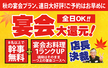 十勝藁焼 炉端の一心のおすすめ料理1