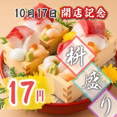 【個室居酒屋】海鮮・地鶏・炭火焼鳥・創作和食　木村菴～きむらあん～　本厚木店のおすすめ料理1