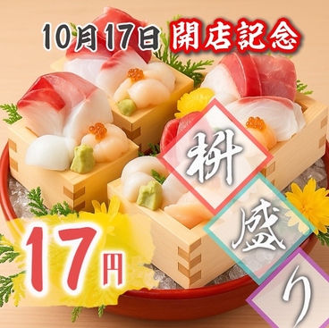 【個室居酒屋】海鮮・地鶏・炭火焼鳥・創作和食　木村菴～きむらあん～　本厚木店のおすすめ料理1