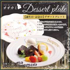 お出汁 銀シャリ アテ オオカミ 吉祥寺店の写真2
