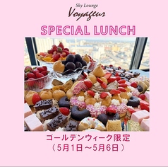 ホテルマロウド筑波　スカイラウンジ　ヴォジュールのコース写真