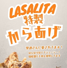 ラサリータで人気の唐揚げはマストメニュー！