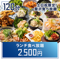 浪漫 ROMAN 梅田東通り店のコース写真
