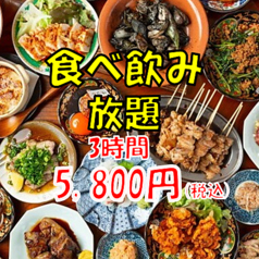 居酒屋 ニュークレヤ 大正店のコース写真