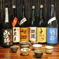 日本各地の『厳選日本酒』を多数取り揃えております。