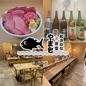 おさかな食堂やまとの詳細