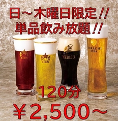 銀座ライオン LEOブロッサ久屋大通店のコース写真