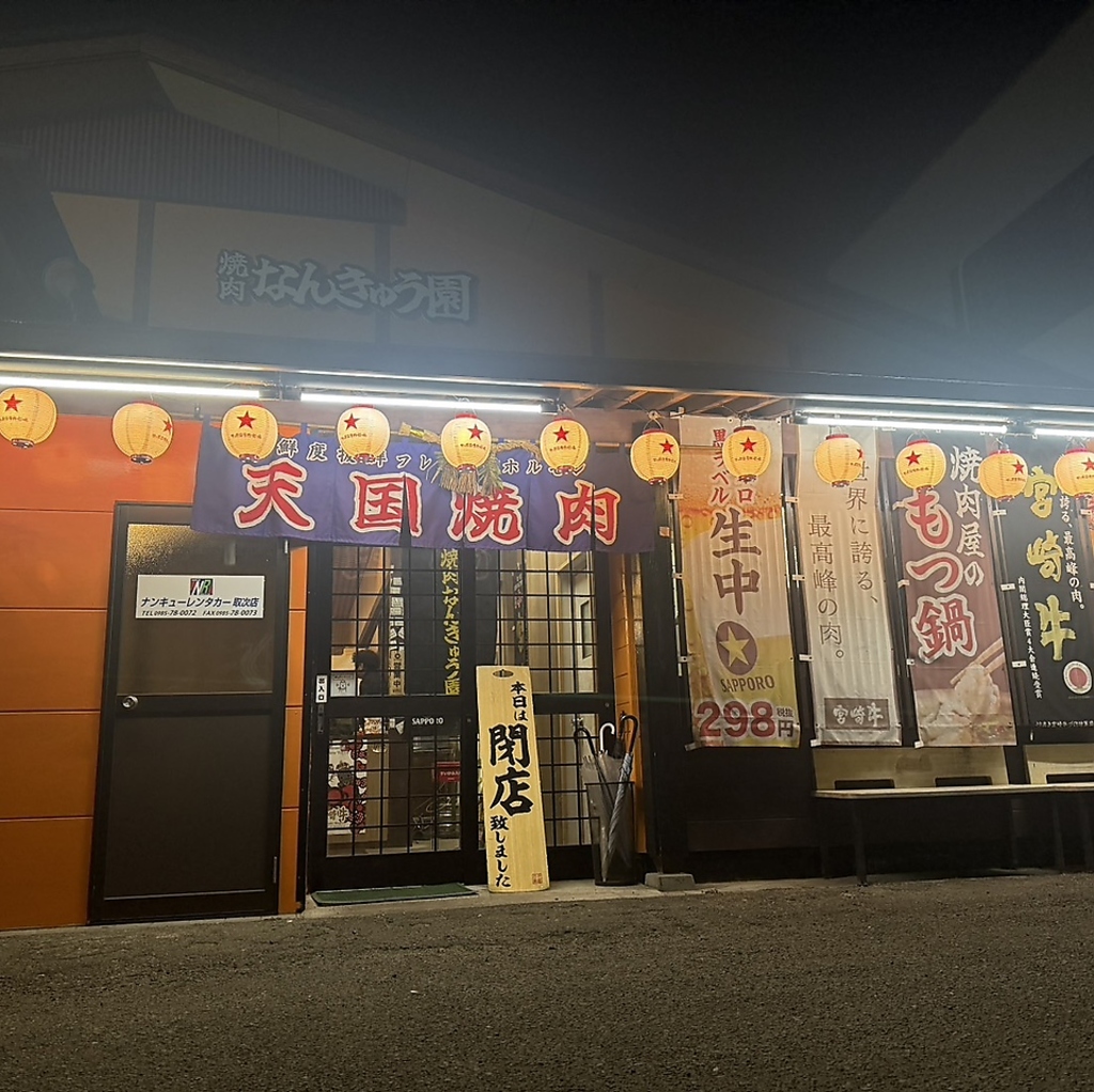 賑やかな提灯が目を引く外観。和の雰囲気漂う店内で、焼肉を囲む特別なひとときをお楽しみください！