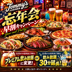 AmericanDiner&Bar Tommy s Diner トミーズダイナー 守谷駅前店の写真