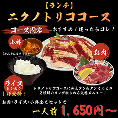 ウシノトリコのコース写真