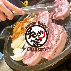 Korean Dining チャンソリ家 黒崎駅前店の写真