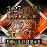 焼肉 陽山道 上野広小路店のおすすめポイント1