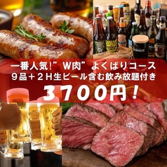 新宿クラフトビール PUBLIC HOUSE パブリックハウスのコース写真