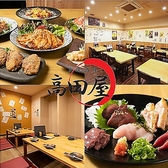 高田屋 梅田堂山店