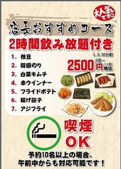 中華居酒屋 雅 みやび 南千住のコース写真
