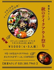食堂もりしげのおすすめポイント1