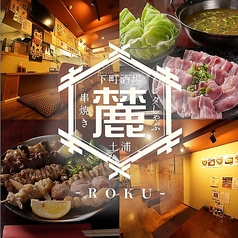 仕事帰りのサク飲みにも◎ 友人との集まりにも最適！