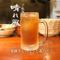 安藤さんのほうじ茶ハイ