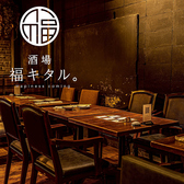 福キタル 名駅四丁目店