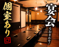 福や三ツ星の雰囲気1