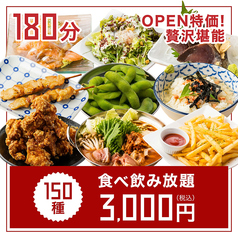 浪漫 ROMAN 梅田東通り店のコース写真